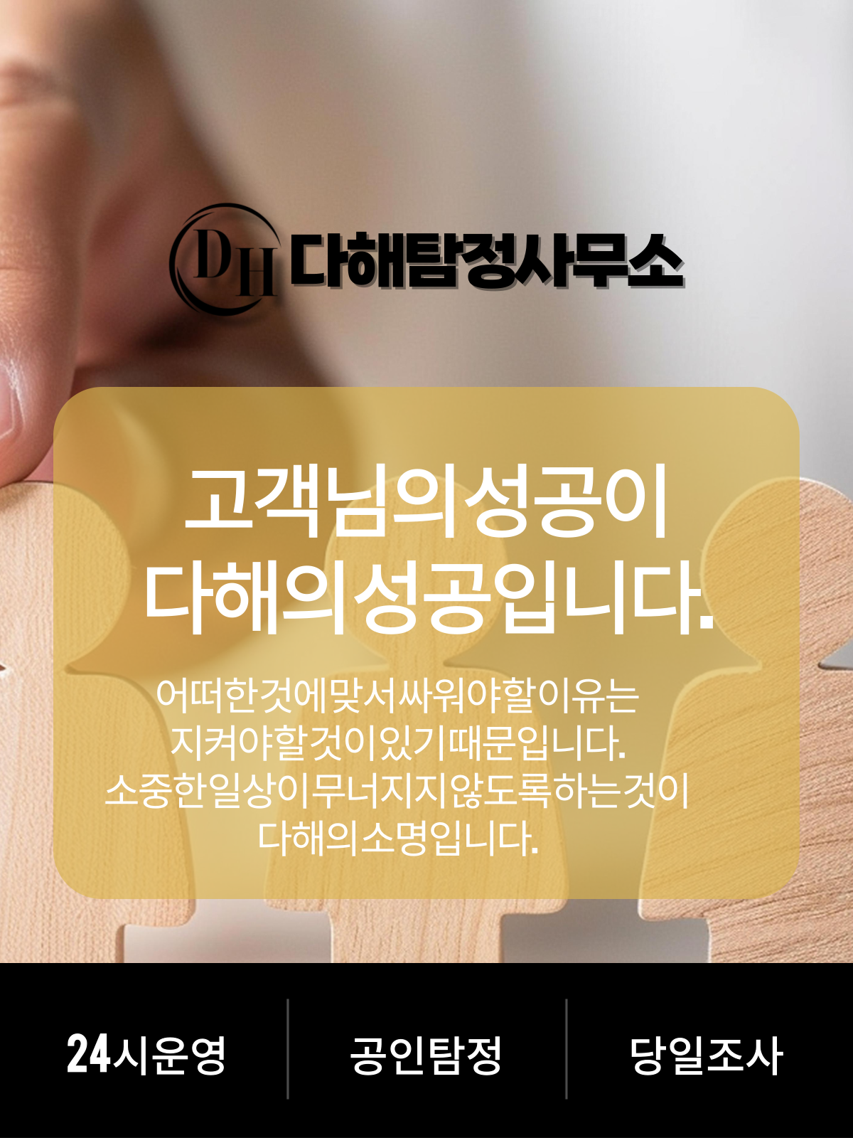 당진흥신소
