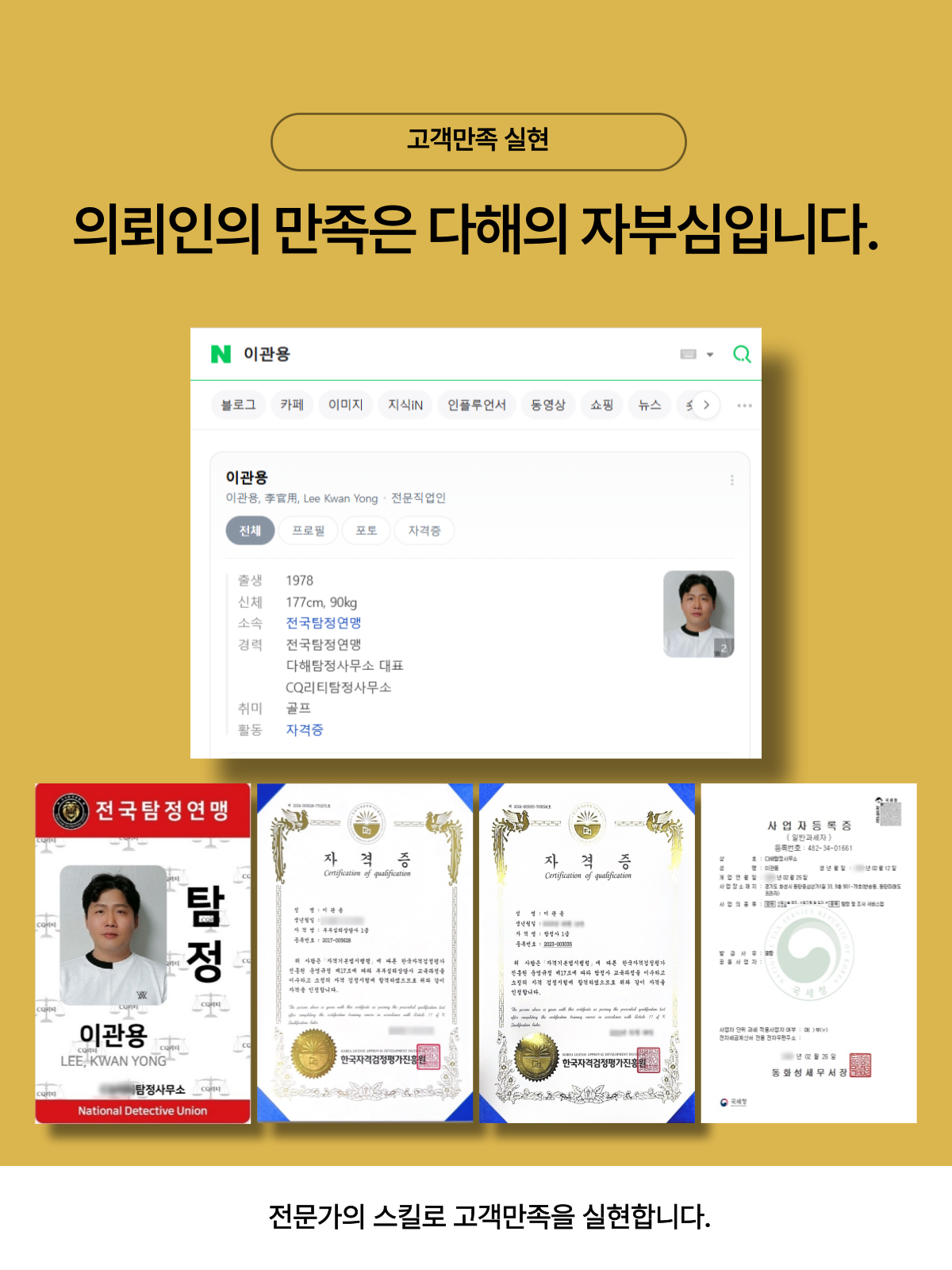 당진흥신소
