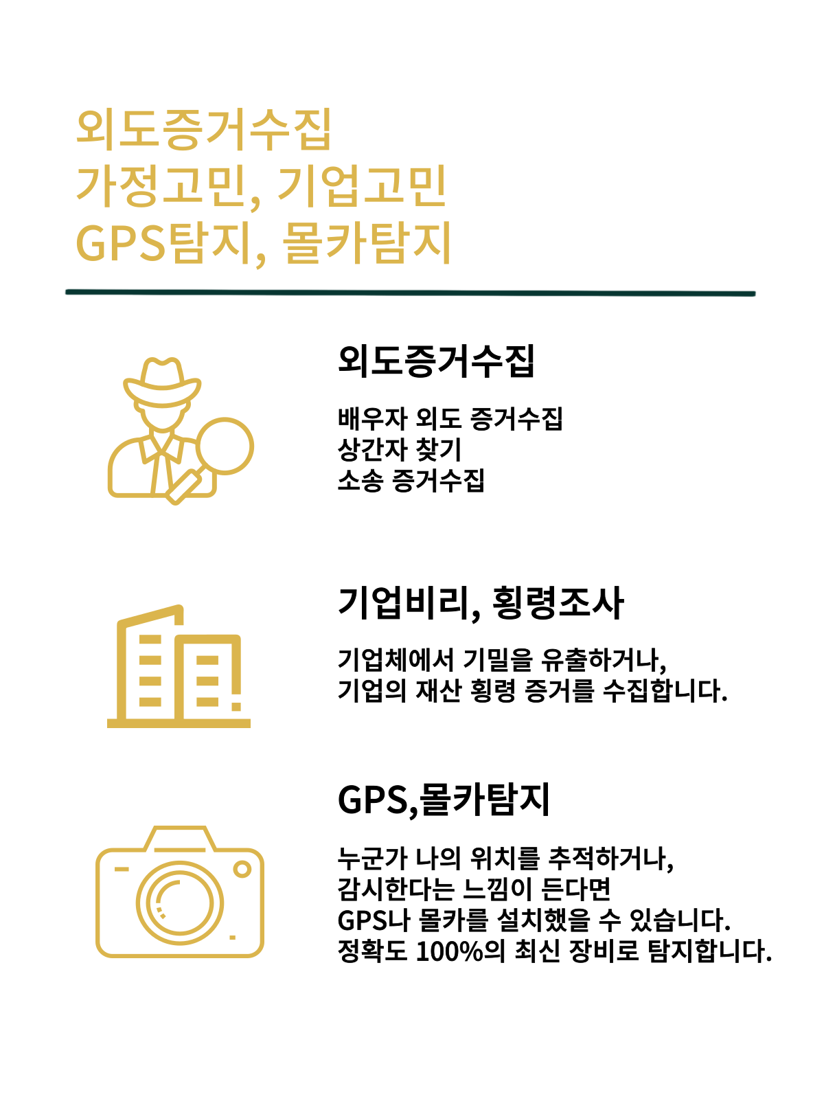 당진흥신소