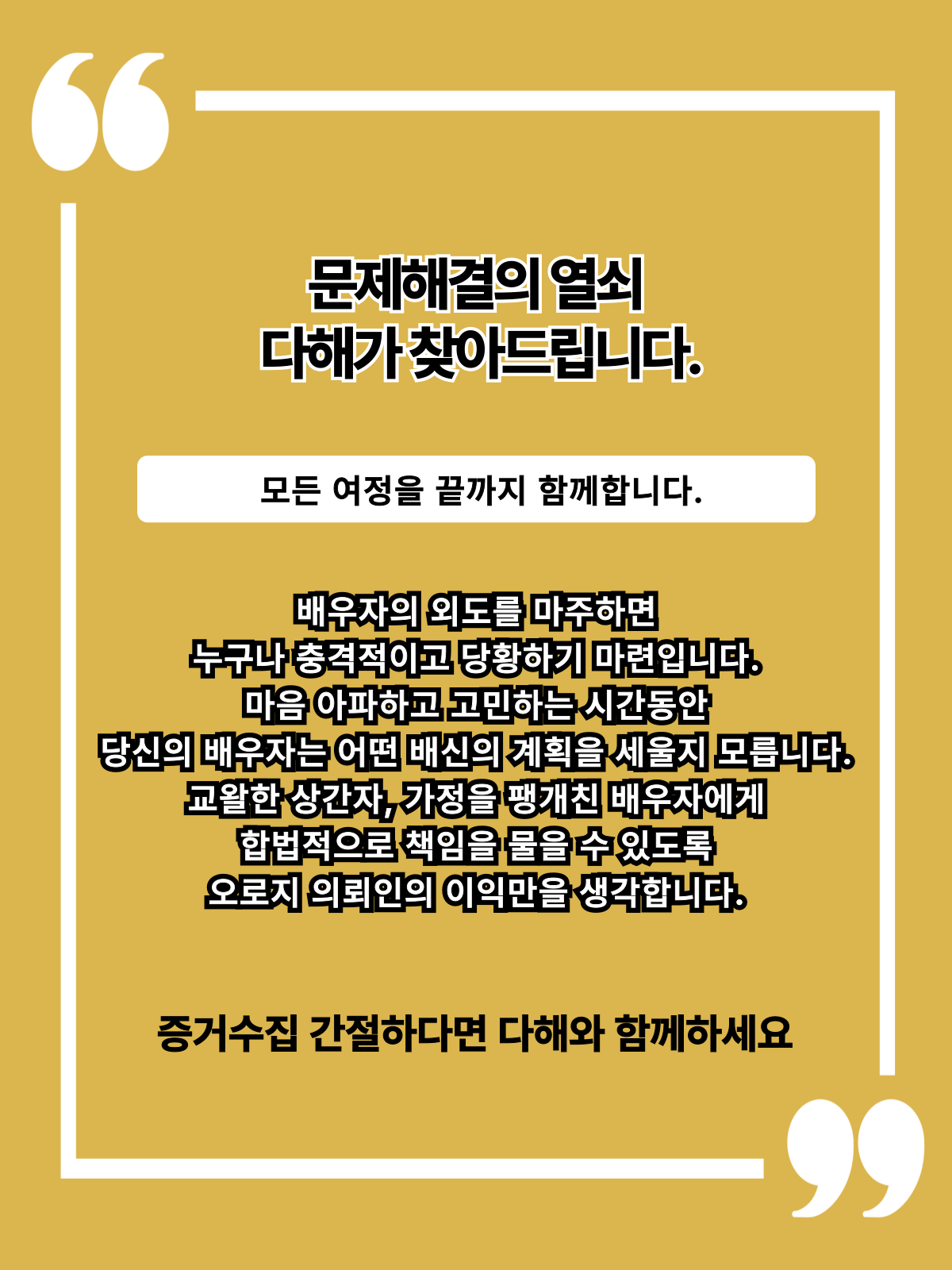 당진흥신소