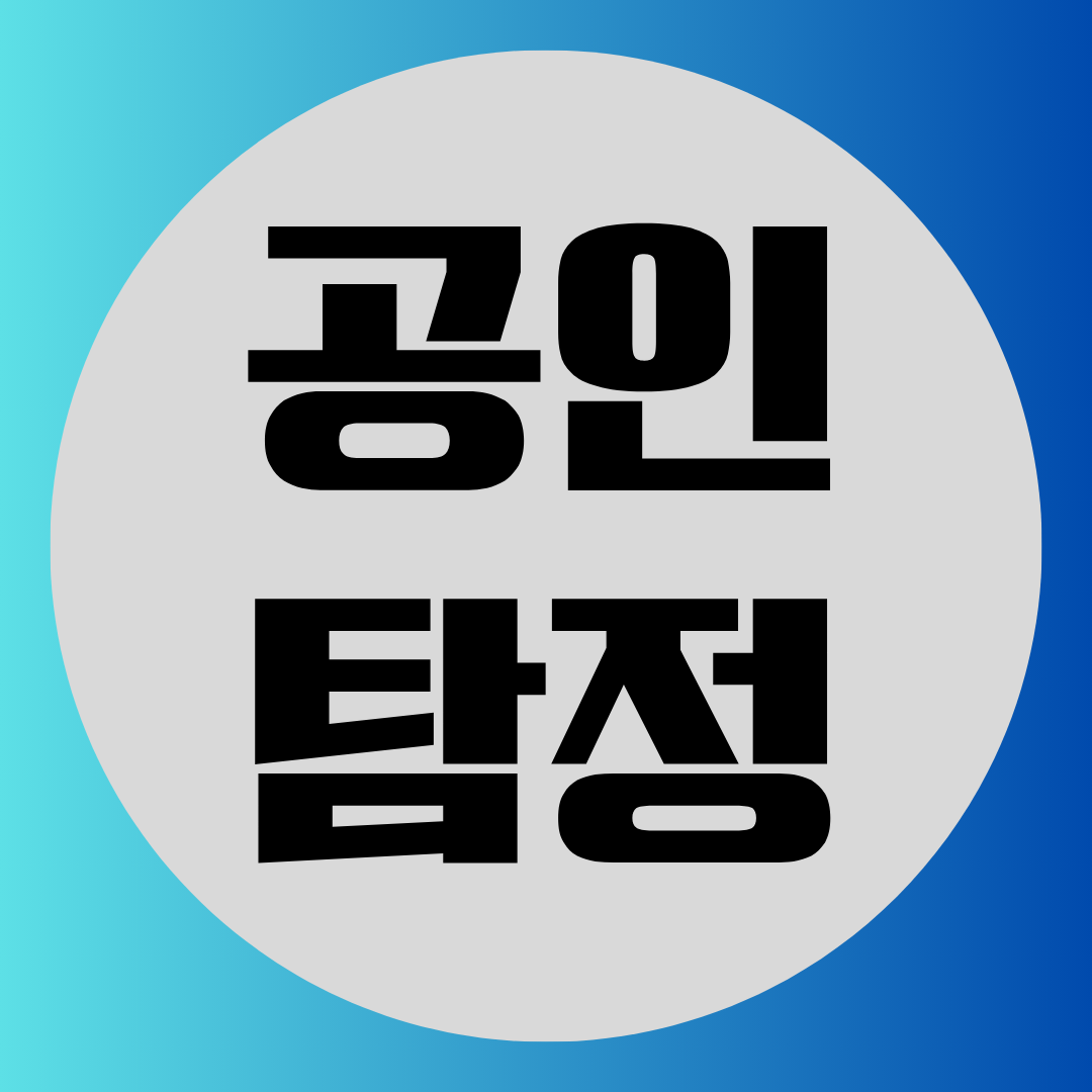 당진흥신소 상간녀 소송 진행결과5