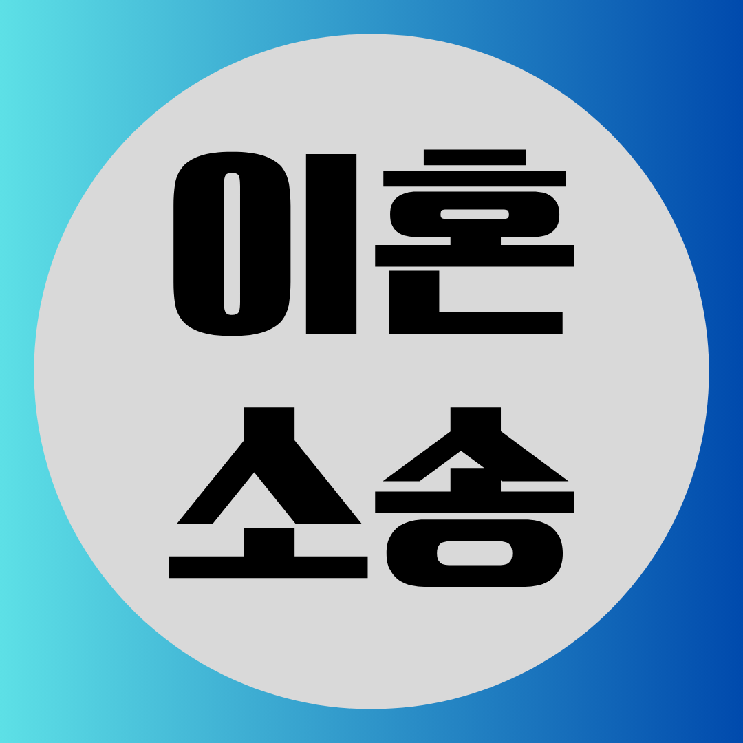 당진흥신소 의뢰비용 정직하게 받겠습니다4
