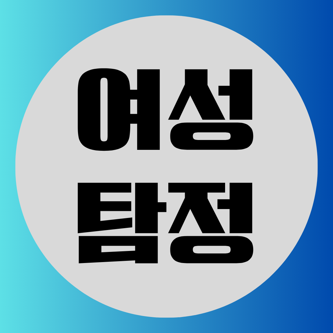 당진흥신소 증거수집 전문업체 다해흥신소1