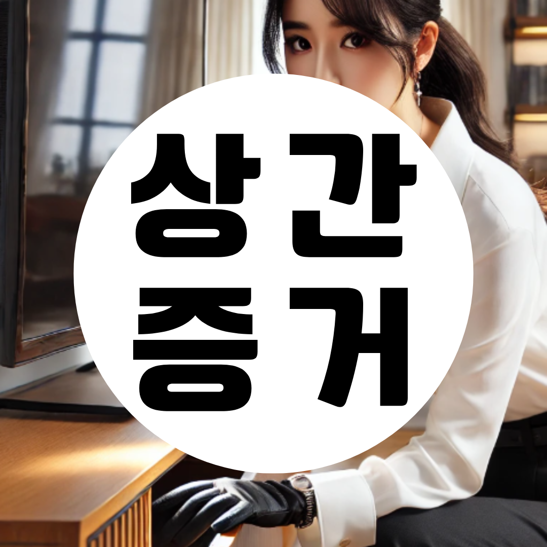 당진흥신소