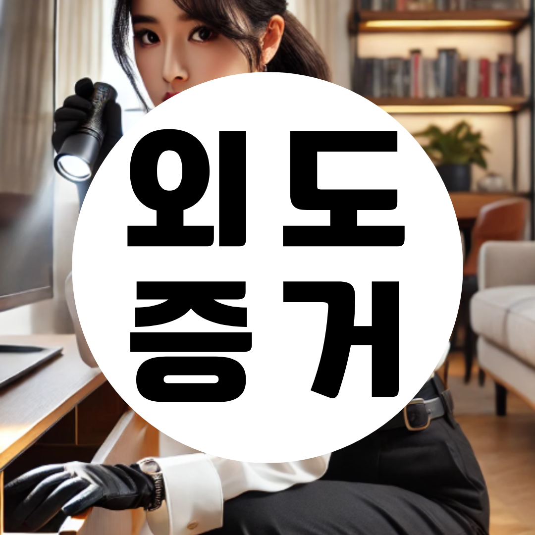 당진흥신소