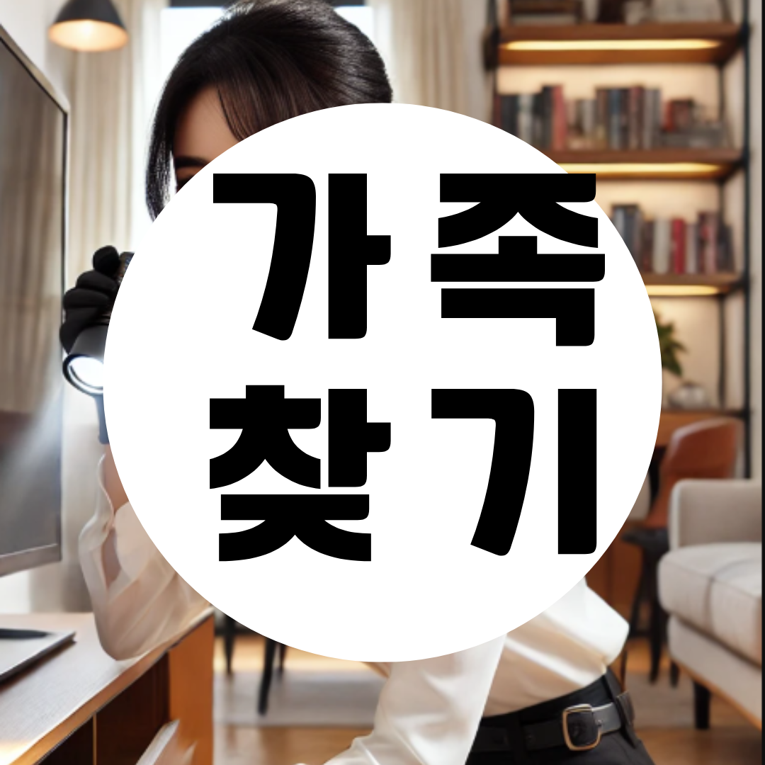 당진흥신소