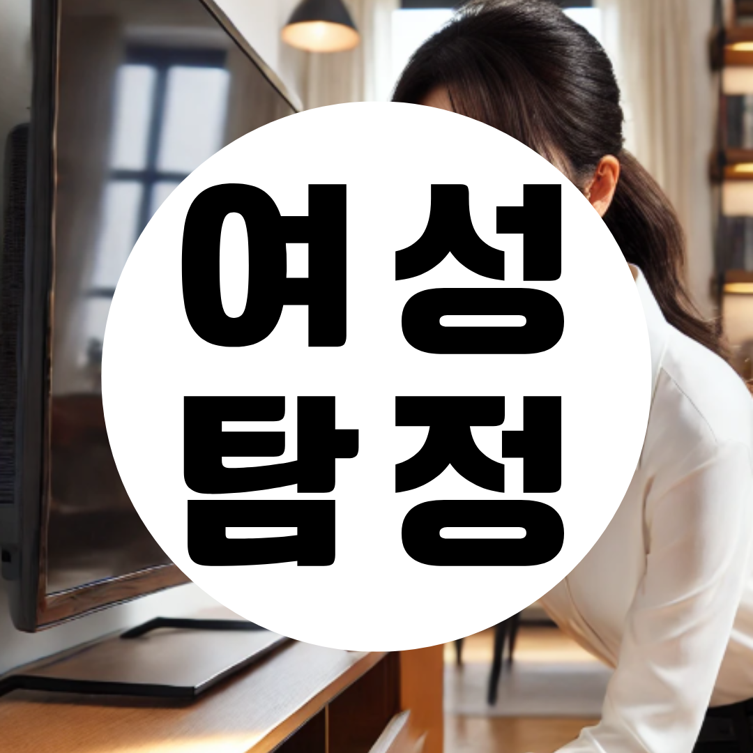 당진흥신소